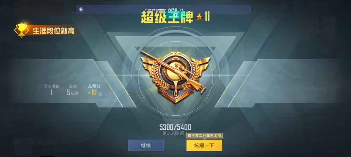 和平精英先行者透视直装 - 和平精英皮肤免费领app辅助预览图
