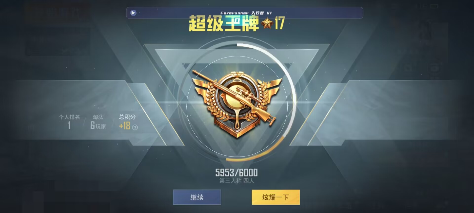 和平精英鸡腿辅助自瞄 - 和平精英皮肤免费领app辅助预览图